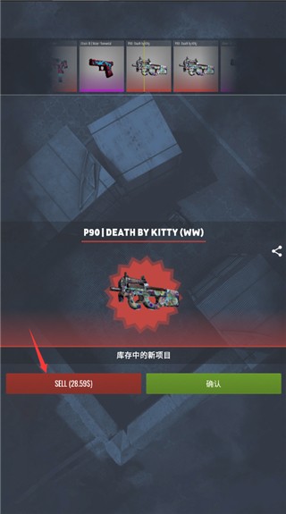 csgo开箱模拟器2汉化版游戏玩法4
