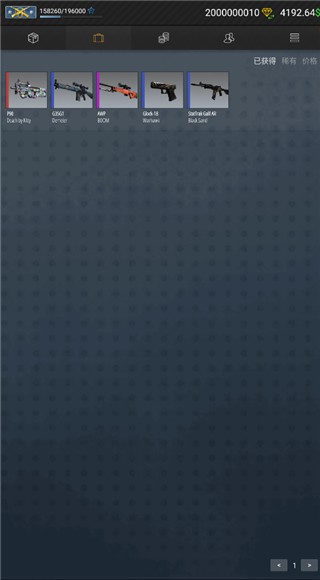 csgo开箱模拟器2汉化版游戏玩法5