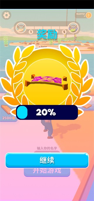 搭个桥快跑正版游戏玩法5