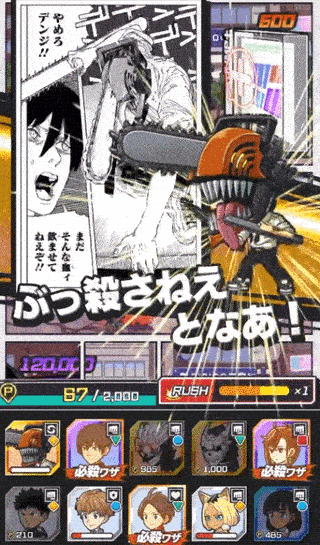 Jump+大乱斗日服新手攻略2