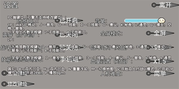 像素火影极难版