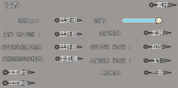 像素火影极难版