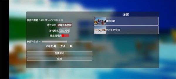 蔚蓝竞技场手机版新手基础攻略4