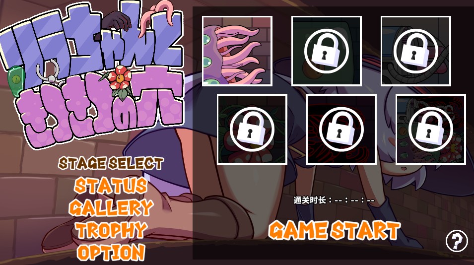 KitukituHole移植版游戏玩法2