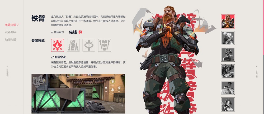 无畏契约手游先锋服游戏角色一览1