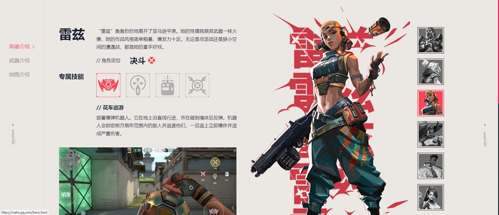 无畏契约手游先锋服游戏角色一览3