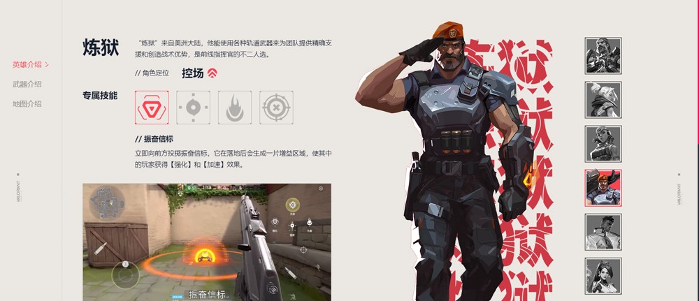 无畏契约手游先锋服游戏角色一览4