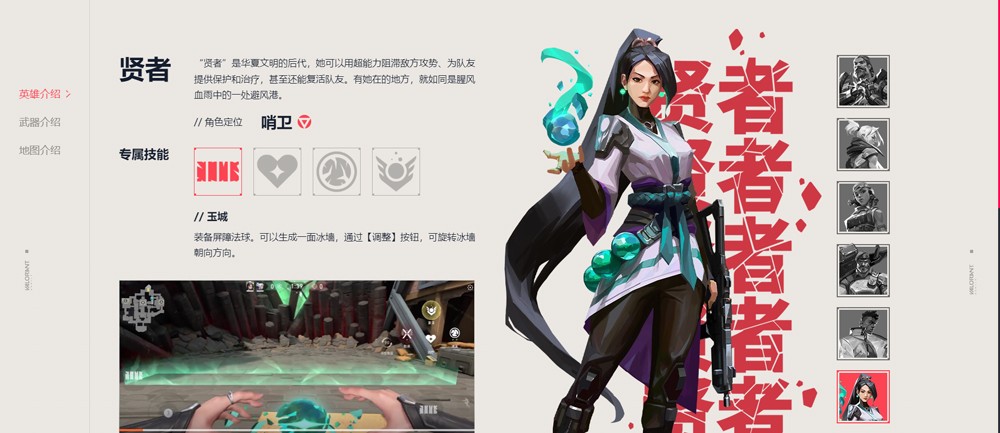 无畏契约手游先锋服游戏角色一览6