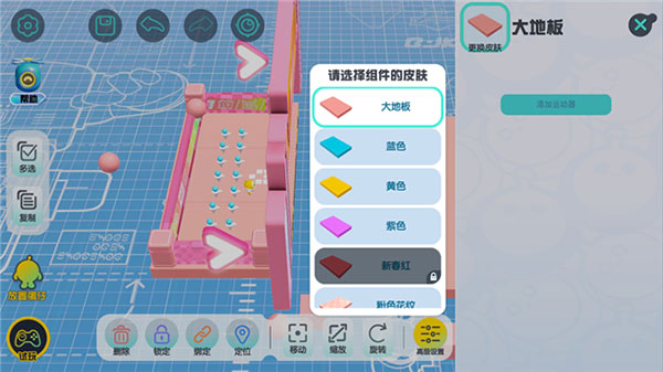 蛋仔派对游戏怎么创造地图6