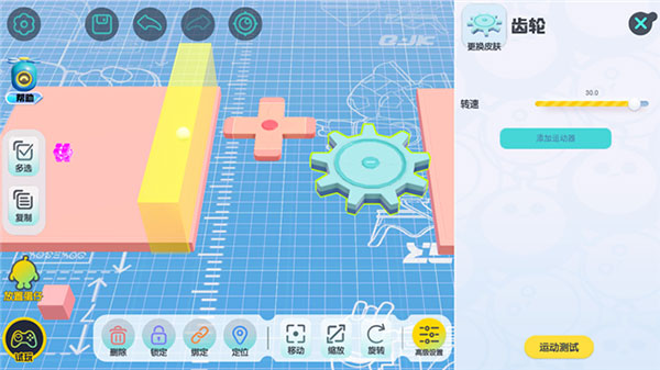 蛋仔派对游戏怎么创造地图7