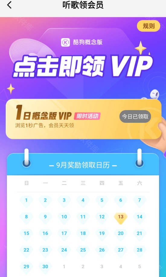 酷狗音乐概念版