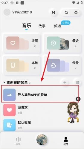 酷狗概念版2.5.5