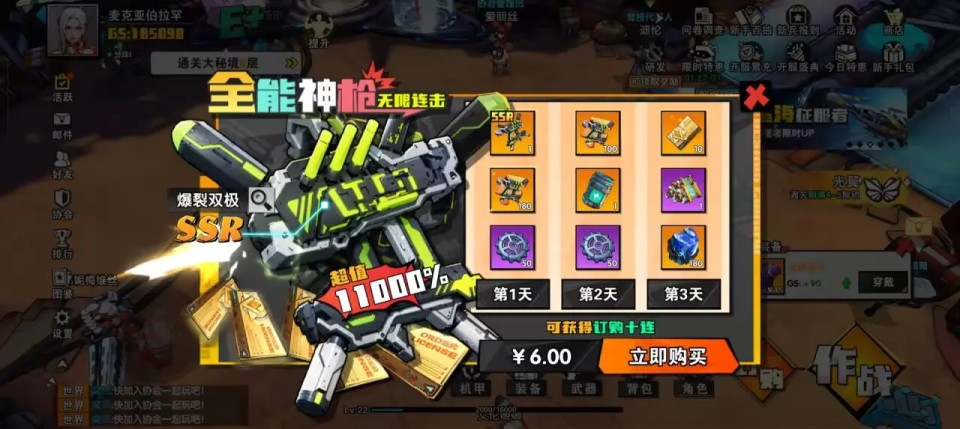 远星集结手游首日开荒攻略1