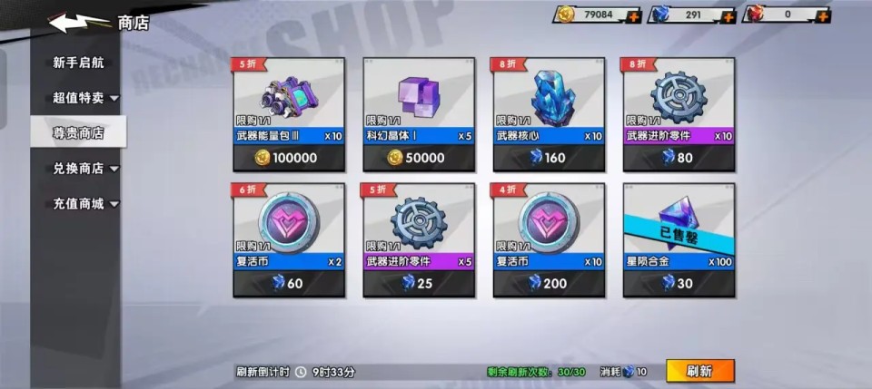 远星集结手游首日开荒攻略2