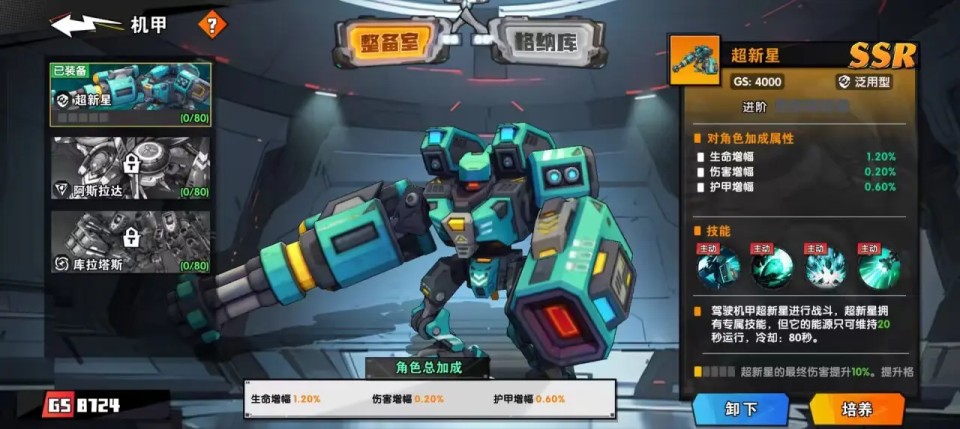 远星集结手游首日开荒攻略4