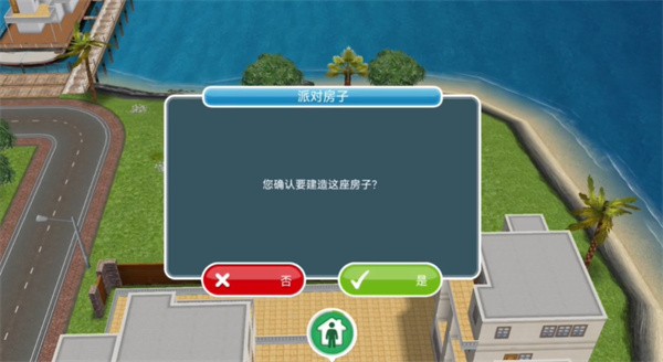 模拟人生畅玩版中文版