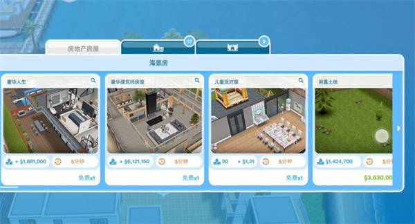 模拟人生畅玩版中文版