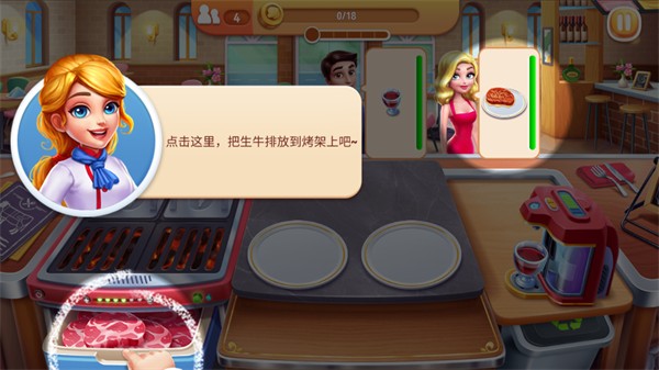 风味美食街游戏玩法1