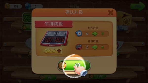 风味美食街游戏玩法7