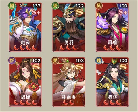 繁华梦手游阵容推荐1