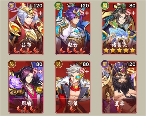 繁华梦手游阵容推荐3