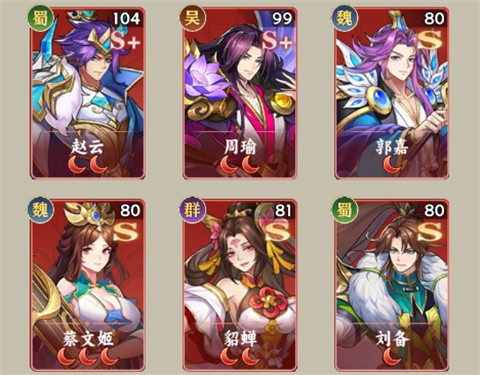 繁华梦手游阵容推荐5