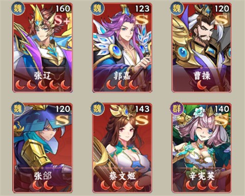 繁华梦手游阵容推荐4