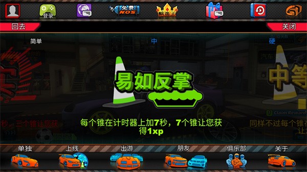 迪拜漂移2游戏玩法4