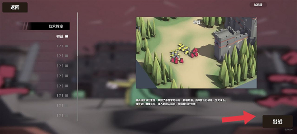 超真实的攻城模拟器