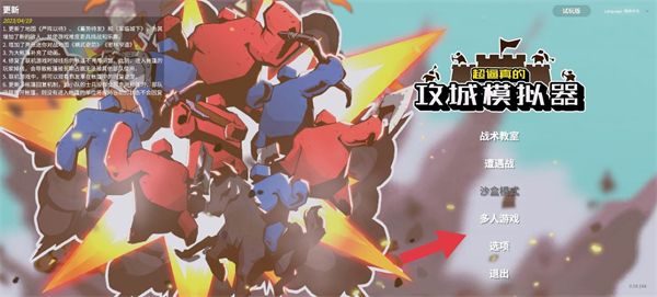 超真实的攻城模拟器