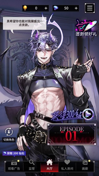 地狱之吻新手攻略5