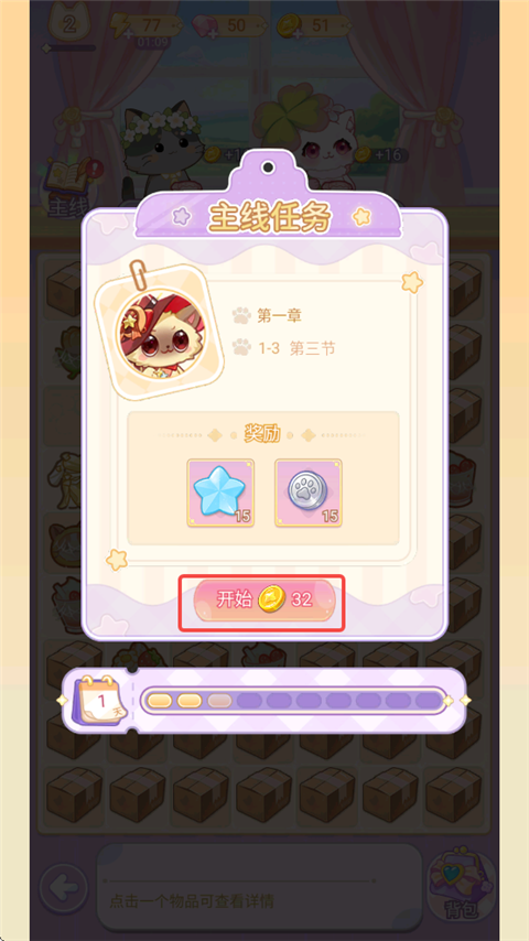 绘梦日记官方正版游戏玩法1