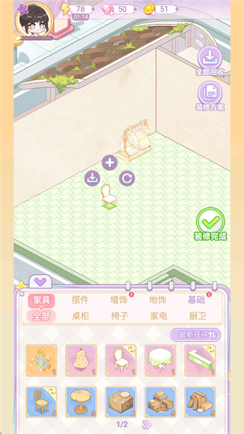 绘梦日记官方正版游戏玩法7