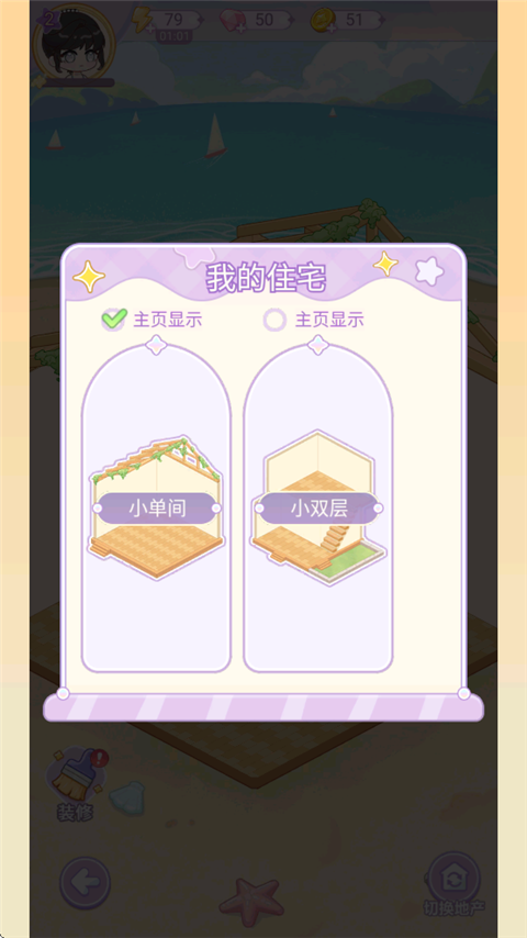 绘梦日记官方正版游戏玩法9