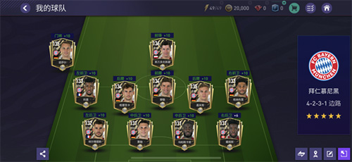 FC足球世界国际服