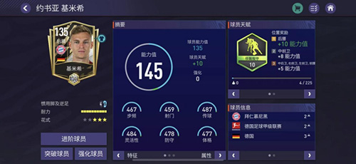 FC足球世界国际服