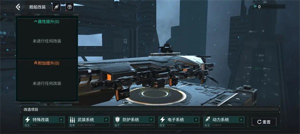 亿万光年游戏舰船系统介绍2