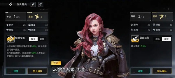 亿万光年游戏舰船系统介绍5