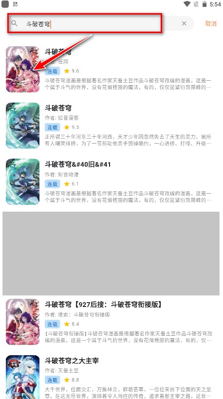 喵呜漫画复活版app使用方式-2