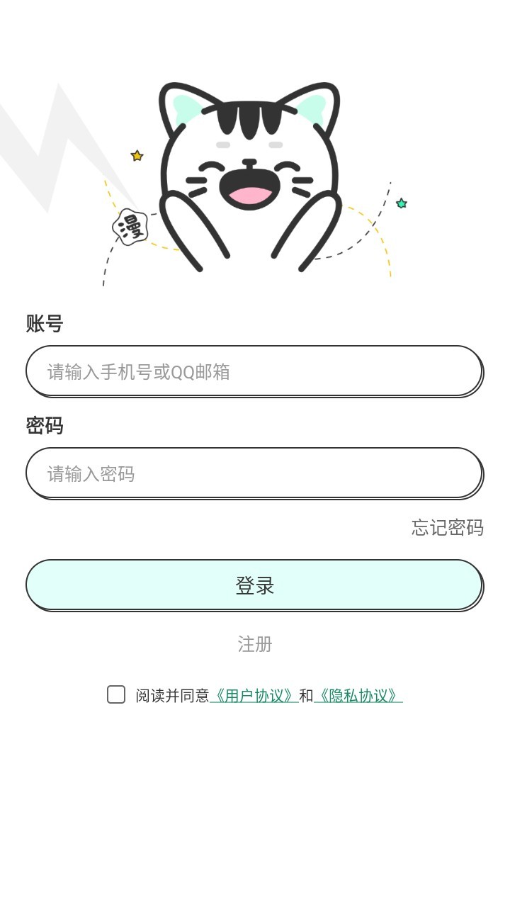 青漫漫画官方版app使用方式-2