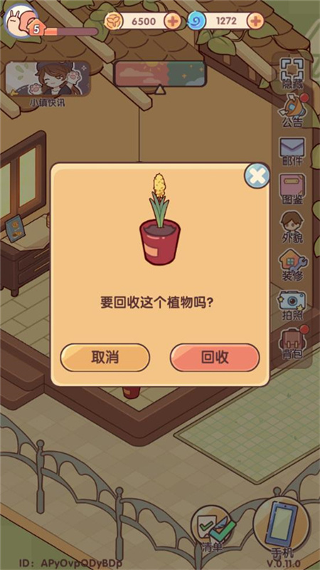 我的休闲时光官方正版