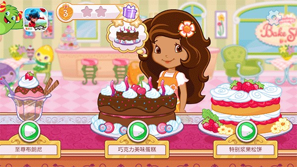 草莓甜心烘焙店官方版游戏玩法1