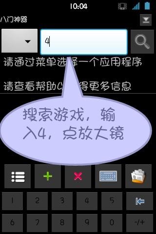 银河袭击独立行动游戏玩法2