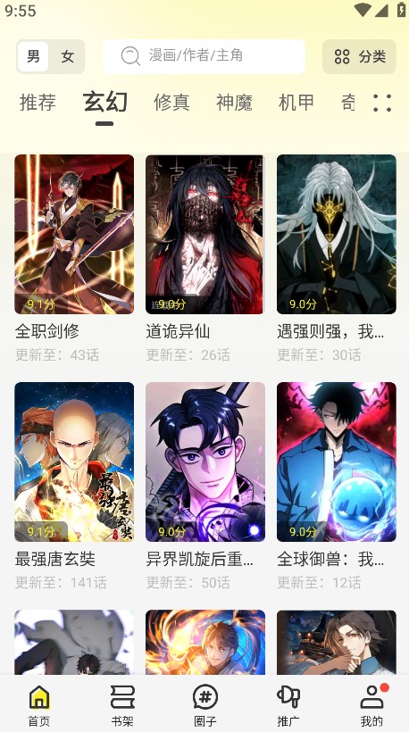 绘梦轩官方版app使用方式-1