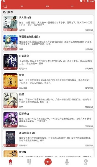 老白听书手机版