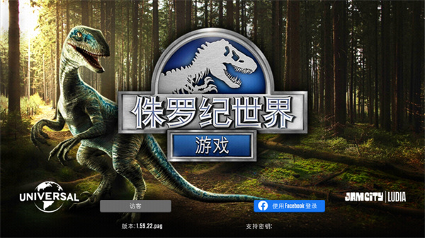 侏罗纪世界游戏玩法1
