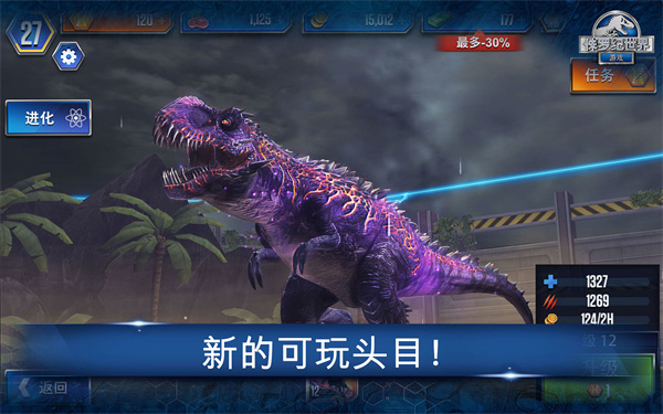 侏罗纪世界游戏玩法3