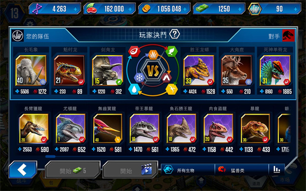 侏罗纪世界游戏玩法5