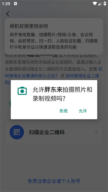 胖东来网上商城