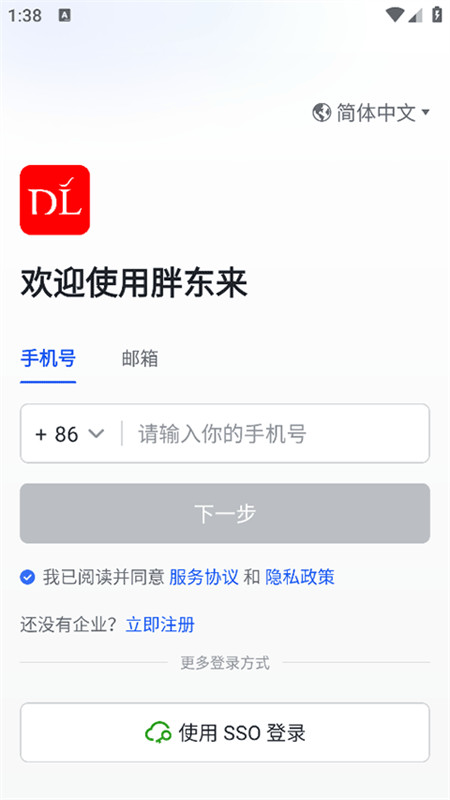 胖东来网上商城